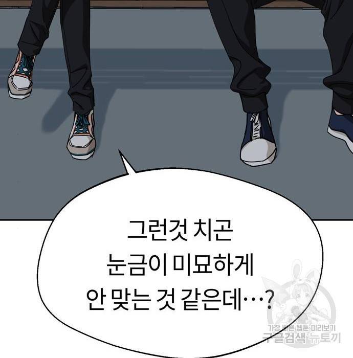 어쩌다보니 천생연분 23화 40
