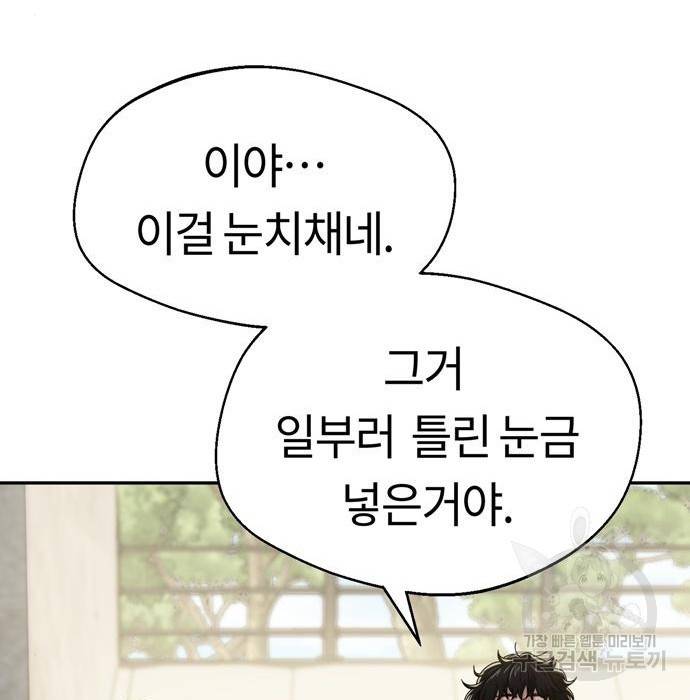 어쩌다보니 천생연분 23화 42