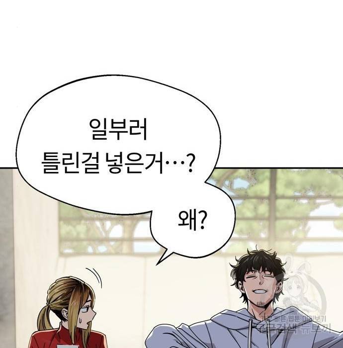 어쩌다보니 천생연분 23화 44