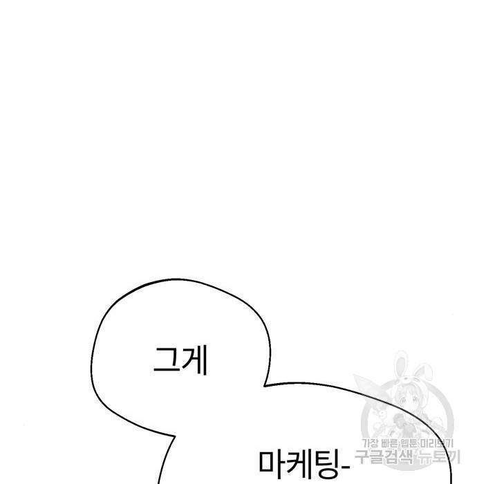 어쩌다보니 천생연분 23화 48