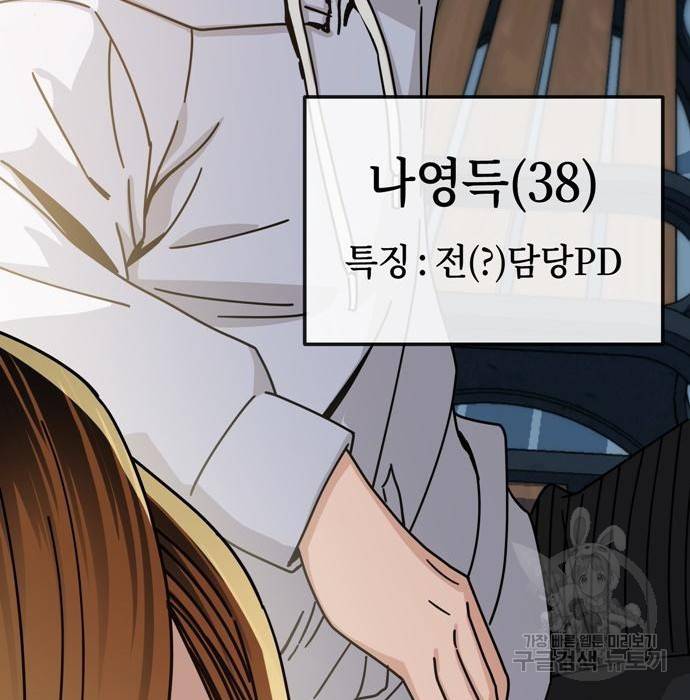 어쩌다보니 천생연분 23화 50