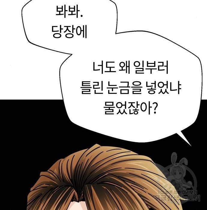 어쩌다보니 천생연분 23화 53