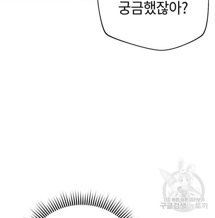 어쩌다보니 천생연분 23화 55