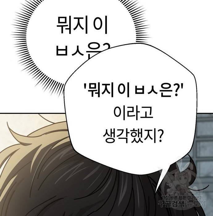 어쩌다보니 천생연분 23화 56