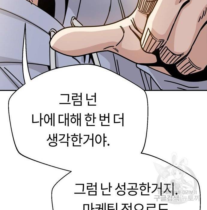 어쩌다보니 천생연분 23화 58
