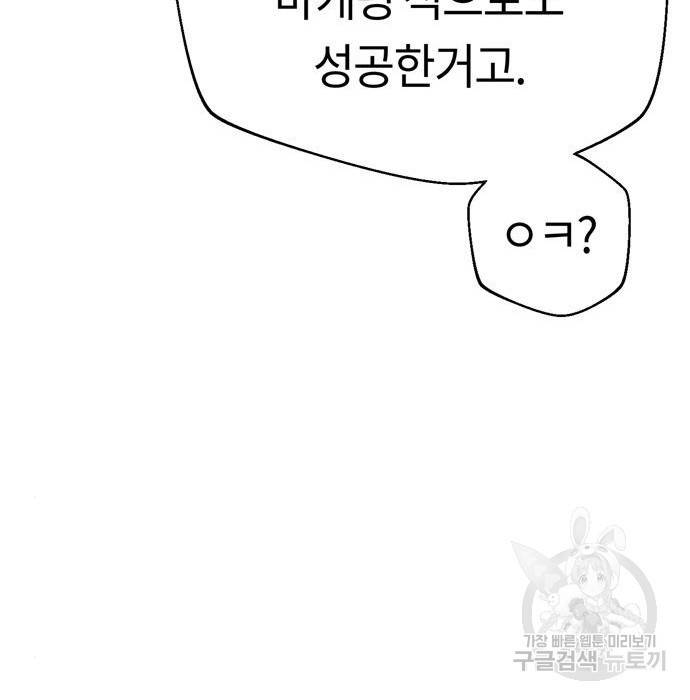 어쩌다보니 천생연분 23화 59