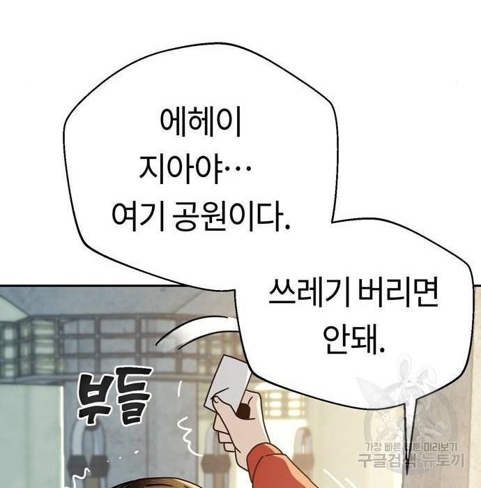 어쩌다보니 천생연분 23화 60