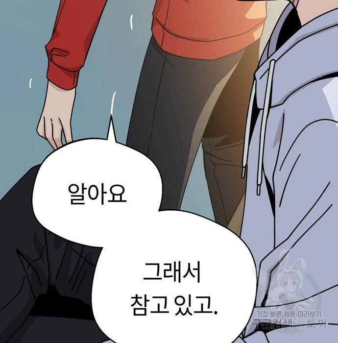 어쩌다보니 천생연분 23화 62