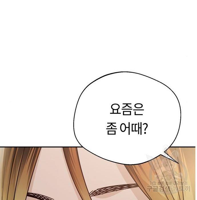 어쩌다보니 천생연분 23화 64