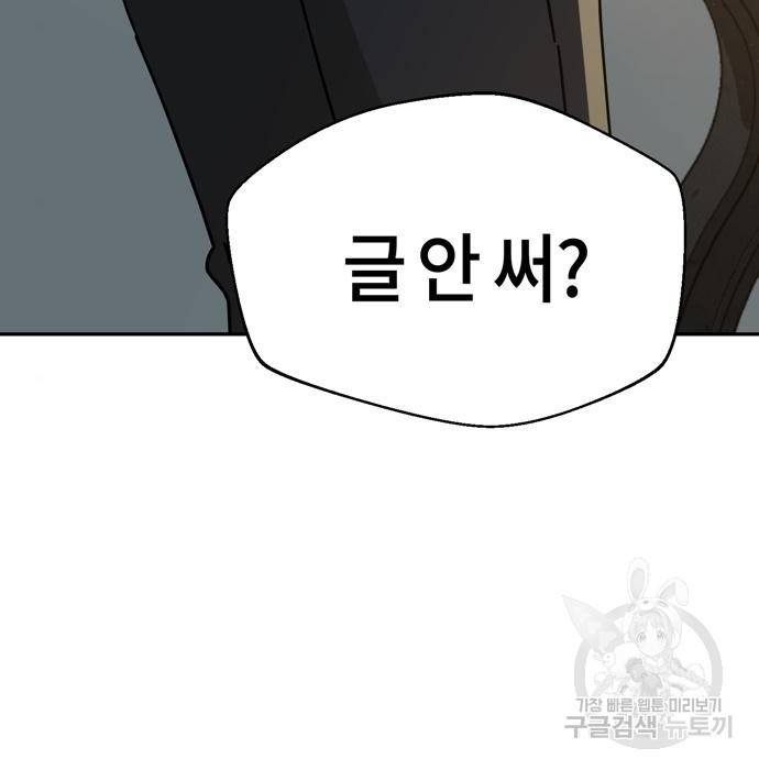 어쩌다보니 천생연분 23화 70