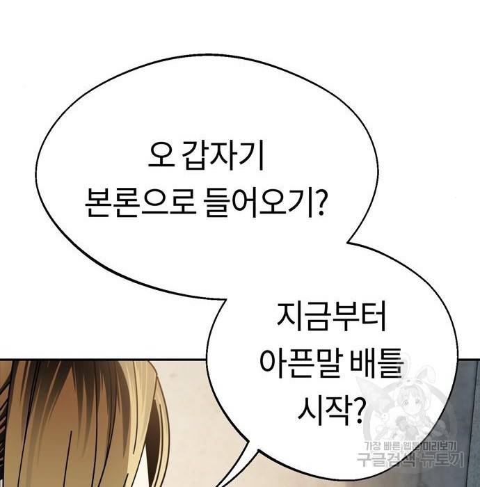 어쩌다보니 천생연분 23화 71
