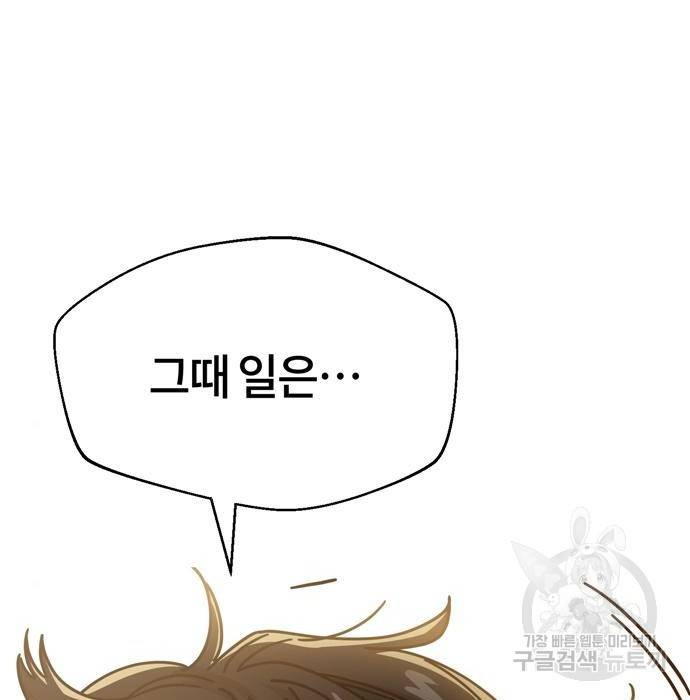 어쩌다보니 천생연분 23화 74