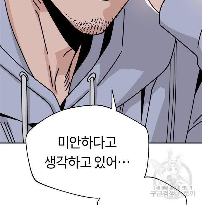 어쩌다보니 천생연분 23화 76