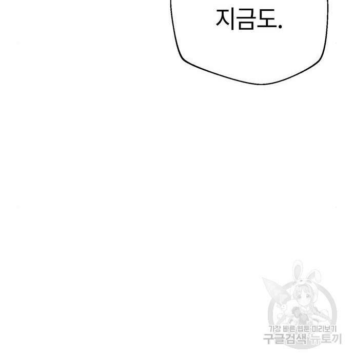어쩌다보니 천생연분 23화 77