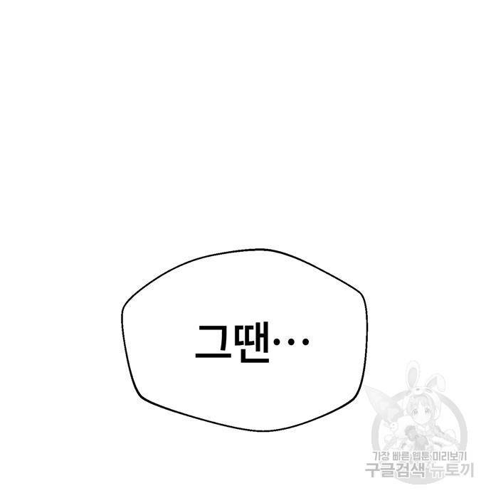 어쩌다보니 천생연분 23화 78