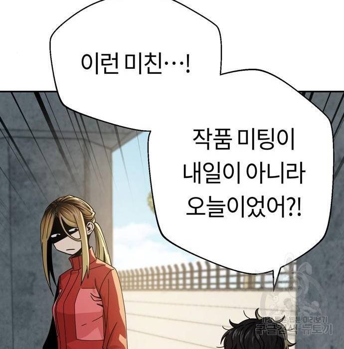 어쩌다보니 천생연분 23화 85