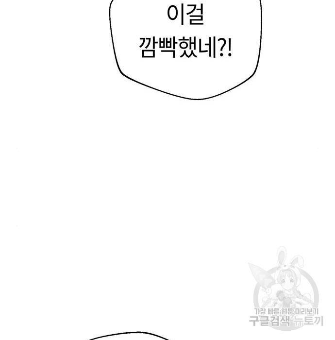 어쩌다보니 천생연분 23화 87