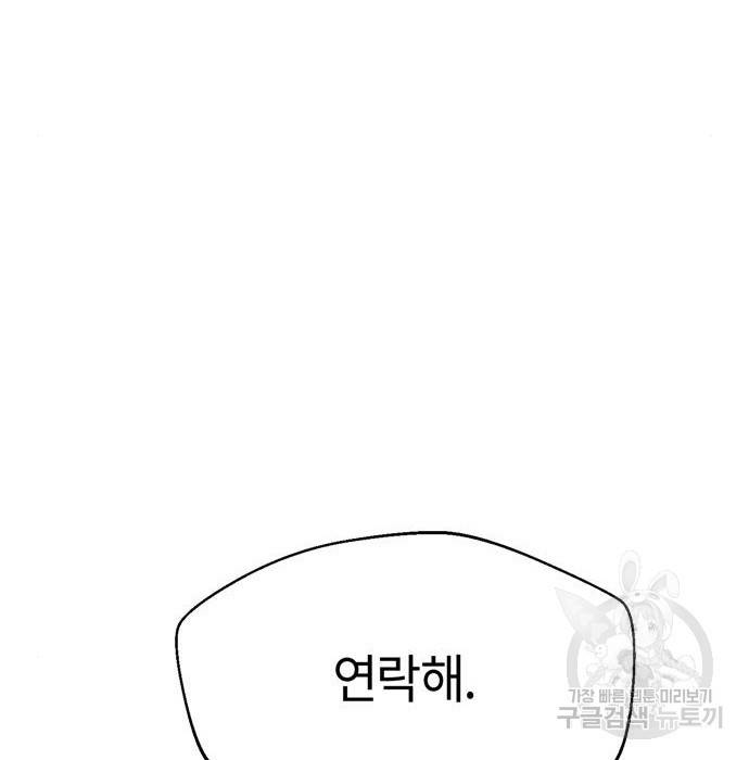 어쩌다보니 천생연분 23화 90