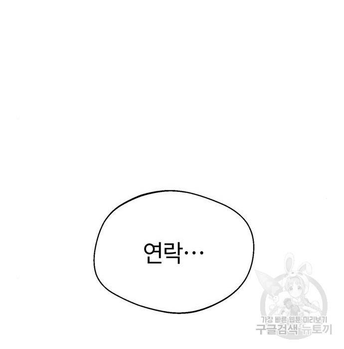 어쩌다보니 천생연분 23화 97