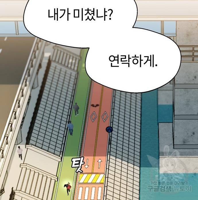 어쩌다보니 천생연분 23화 108