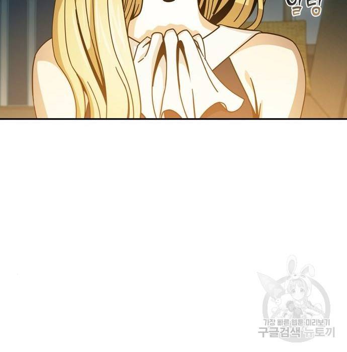 어쩌다보니 천생연분 23화 119