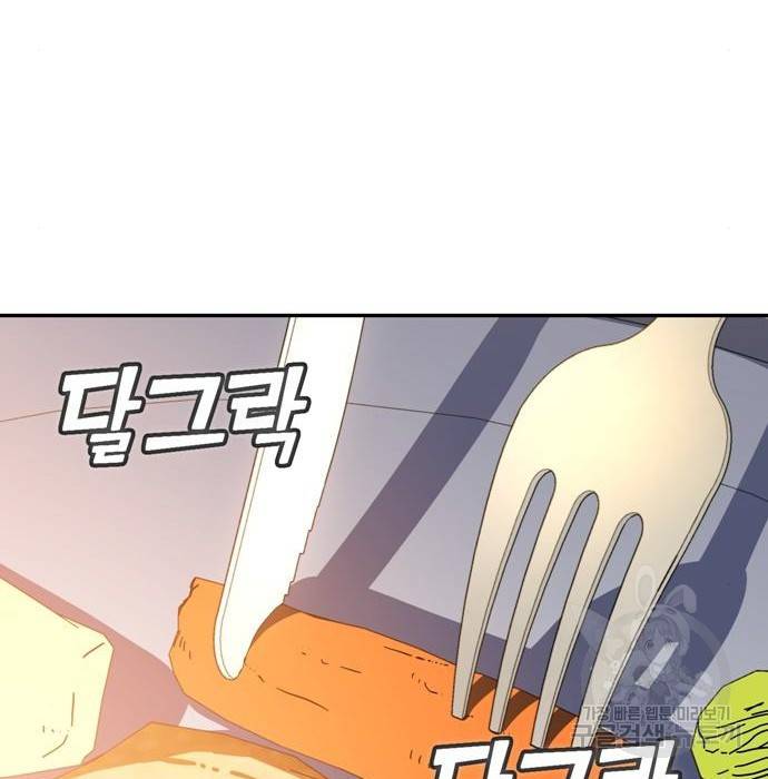 어쩌다보니 천생연분 23화 122