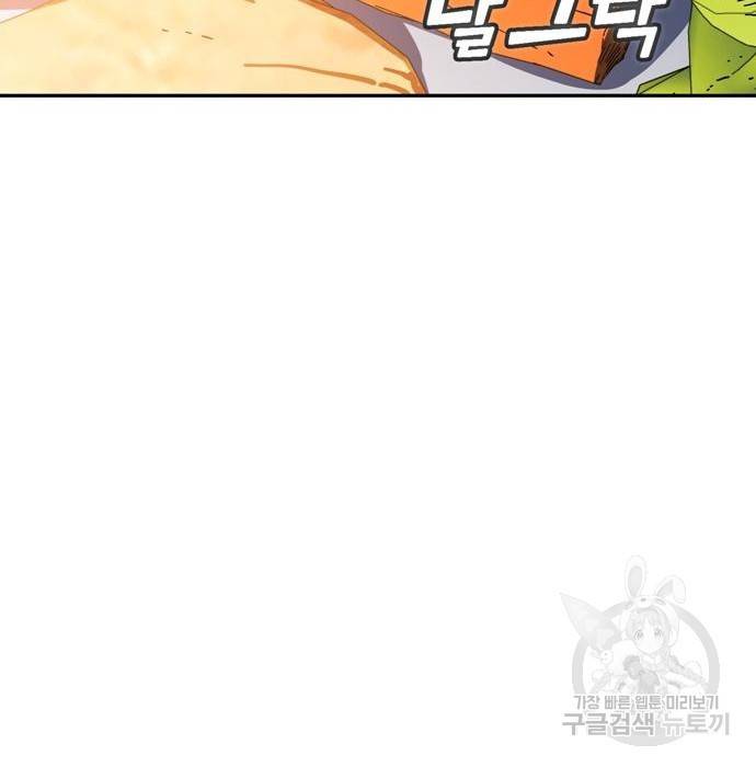 어쩌다보니 천생연분 23화 123