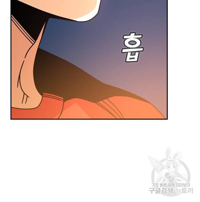 어쩌다보니 천생연분 23화 125