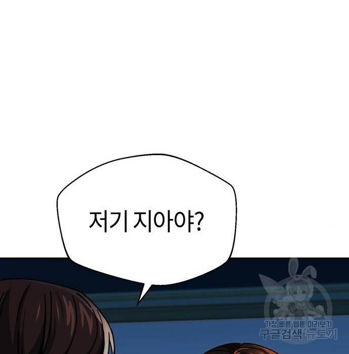 어쩌다보니 천생연분 23화 126