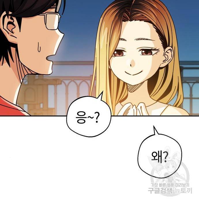 어쩌다보니 천생연분 23화 127