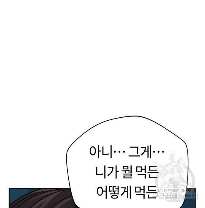 어쩌다보니 천생연분 23화 128