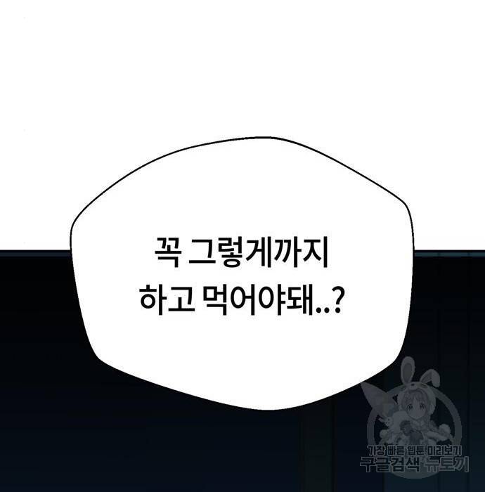 어쩌다보니 천생연분 23화 131