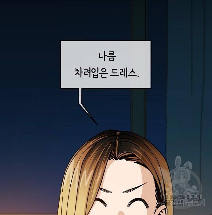 어쩌다보니 천생연분 23화 132