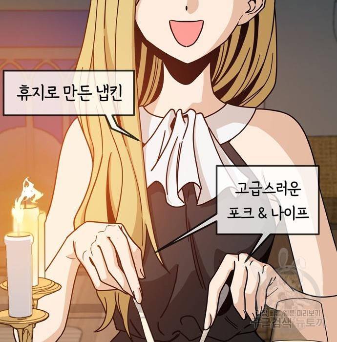 어쩌다보니 천생연분 23화 133