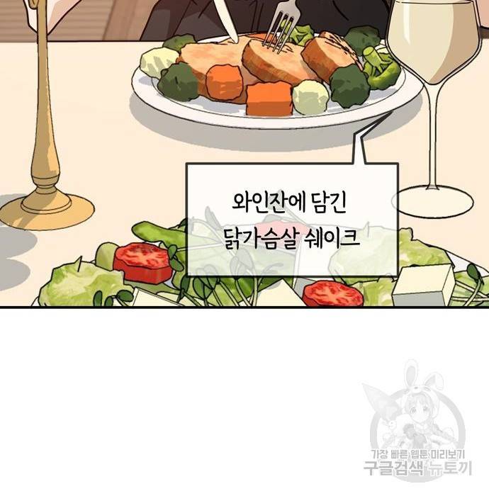 어쩌다보니 천생연분 23화 134