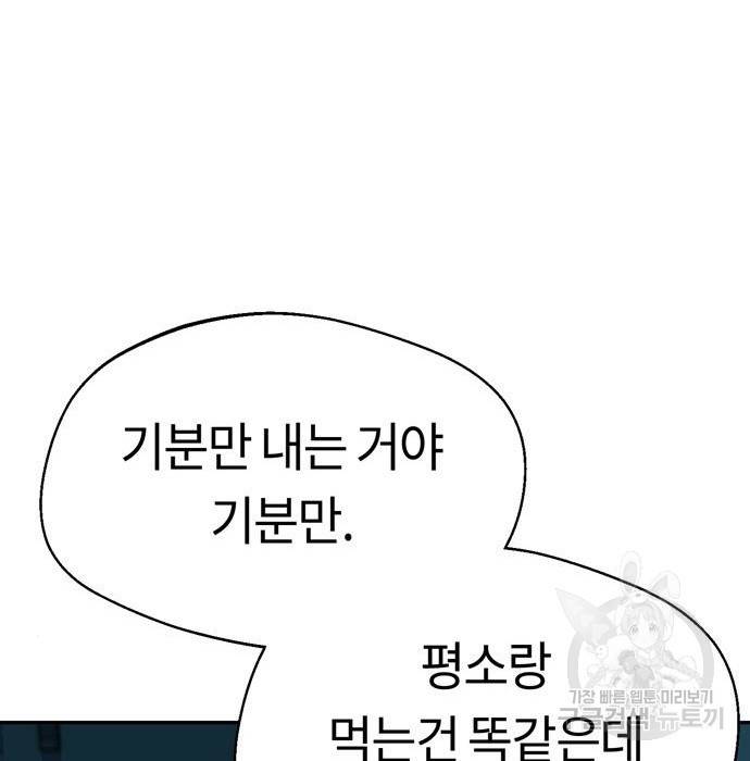 어쩌다보니 천생연분 23화 135