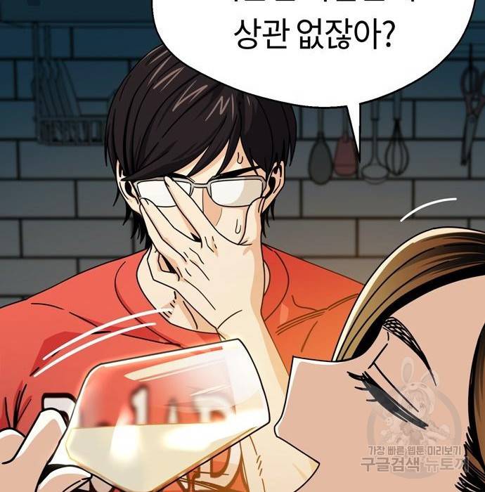 어쩌다보니 천생연분 23화 136