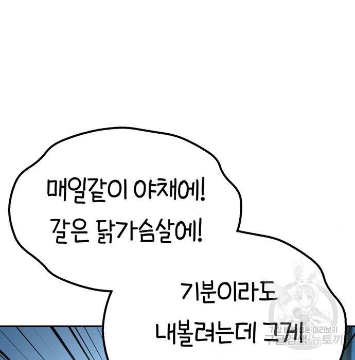 어쩌다보니 천생연분 23화 139
