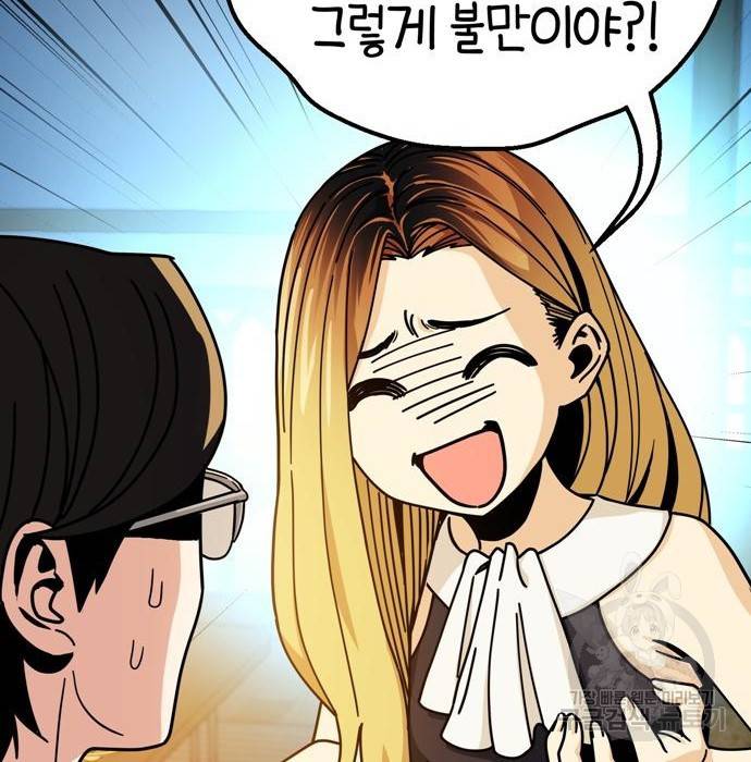 어쩌다보니 천생연분 23화 140