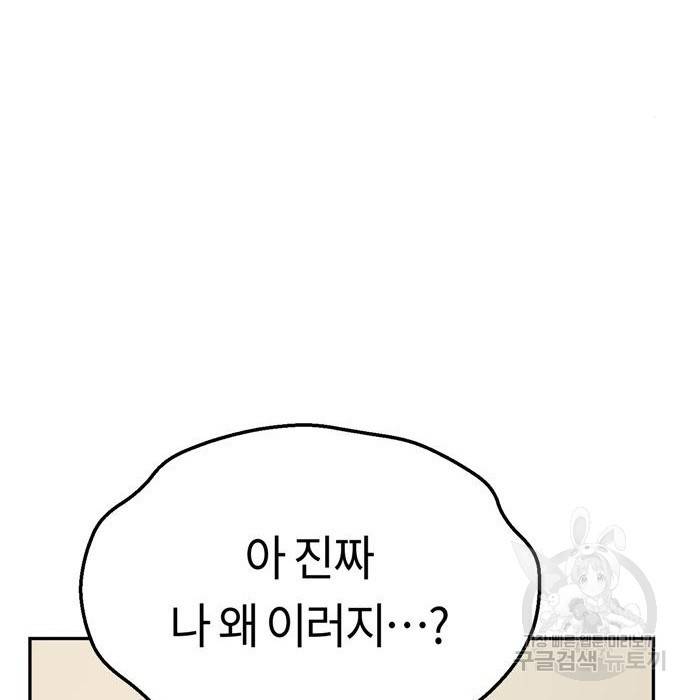 어쩌다보니 천생연분 23화 152