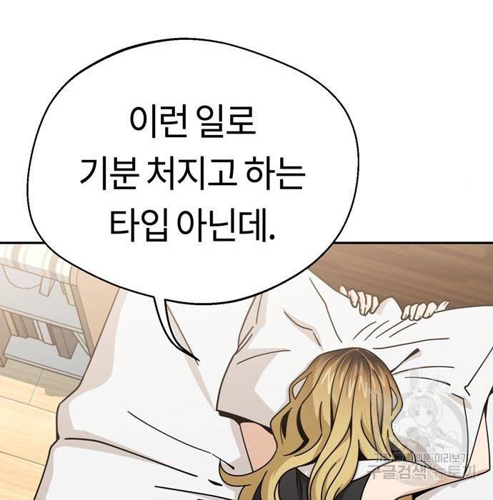 어쩌다보니 천생연분 23화 155