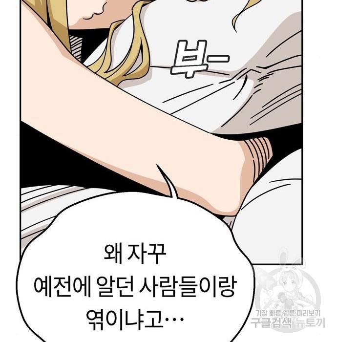 어쩌다보니 천생연분 23화 160