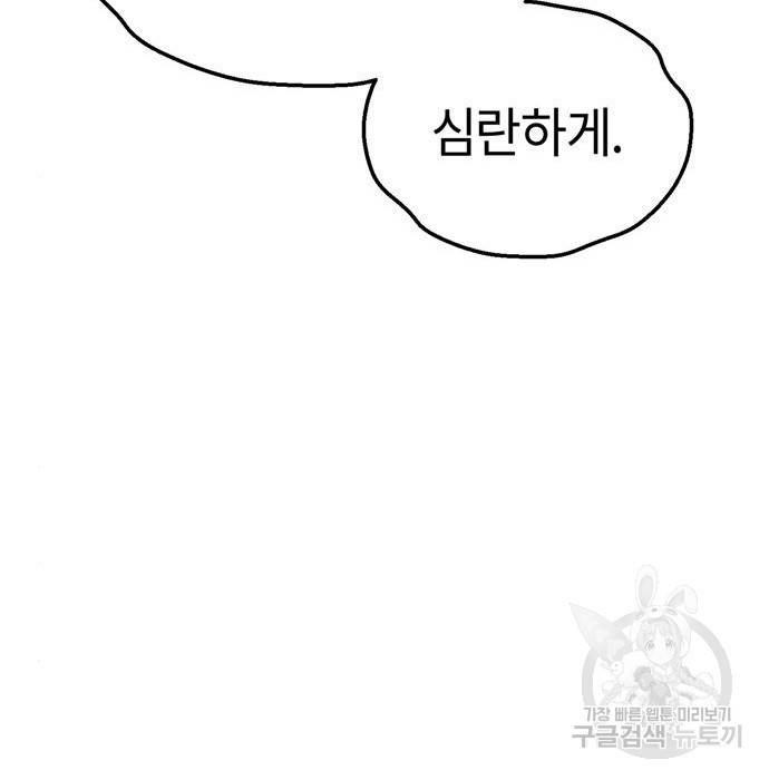 어쩌다보니 천생연분 23화 161