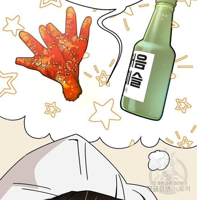 어쩌다보니 천생연분 23화 163