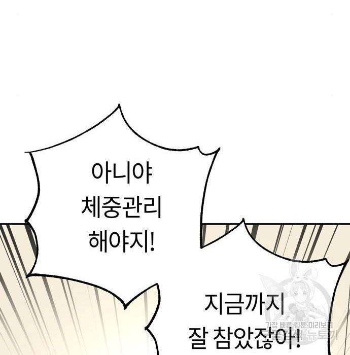 어쩌다보니 천생연분 23화 168