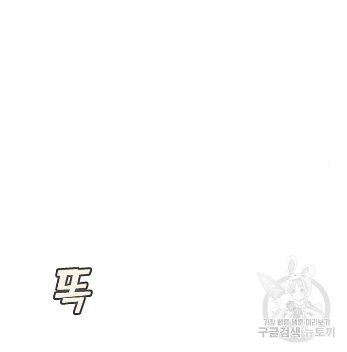어쩌다보니 천생연분 23화 171