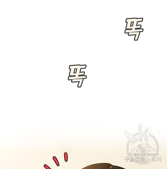 어쩌다보니 천생연분 23화 172