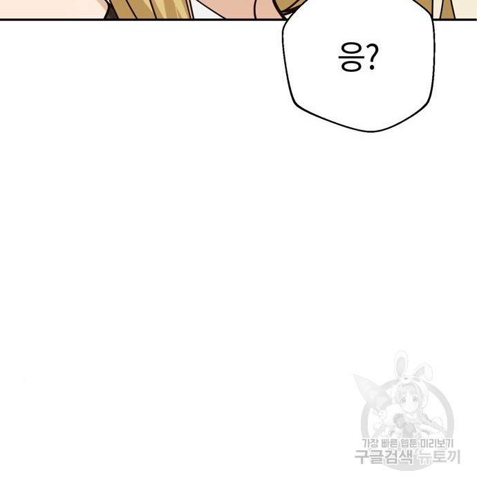 어쩌다보니 천생연분 23화 174