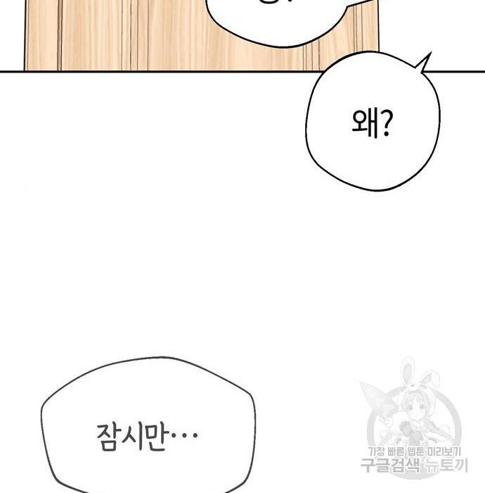 어쩌다보니 천생연분 23화 176