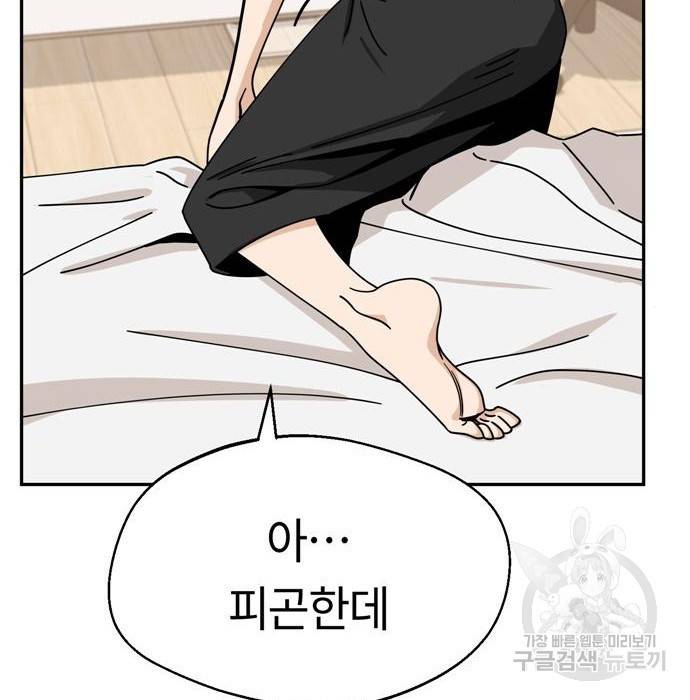 어쩌다보니 천생연분 23화 178